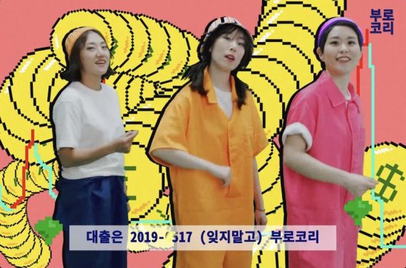 브로콜리너마저 신곡 ‘속물들’ MV 방송불가 논란