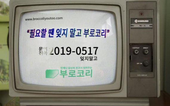 브로콜리너마저 신곡 ‘속물들’ MV 방송불가 논란