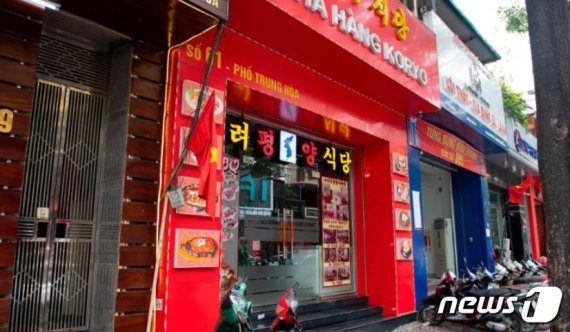 최첨단 소프트웨어를 베트남 식당에서 파는 북한