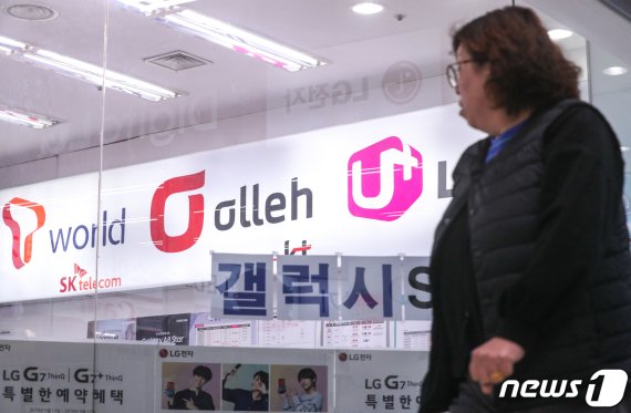 서울 용산구 휴대폰 판매점 모습. 2019.4.2/뉴스1 © News1 성동훈 기자