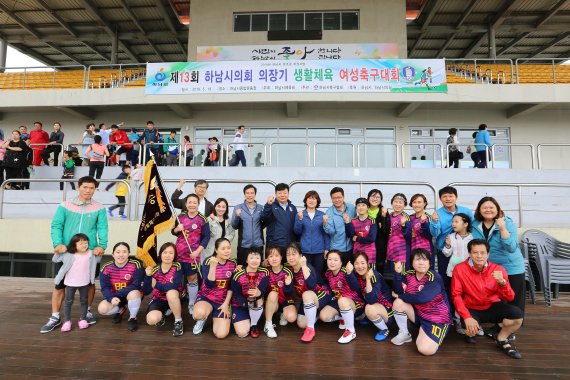 제13회 하남시의회 의장기 여성축구대회. 사진제공=하남시의회