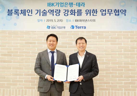 신현성 테라 대표(왼쪽)와 김경수 IBK기업은행 혁신R&D센터장이 업무협약 체결 후 기념 촬영을 하고 있다.