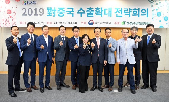 서울 양재동 aT센터에서 22일 열린 '2019 대중국 수출전략회의'에서 이병호 aT사장(오른쪽 다섯번째), 김상진 농림축산식품부 수출진흥과장(오른쪽 일곱번째) 등 관계자들이 기념촬영을 하고 있다.