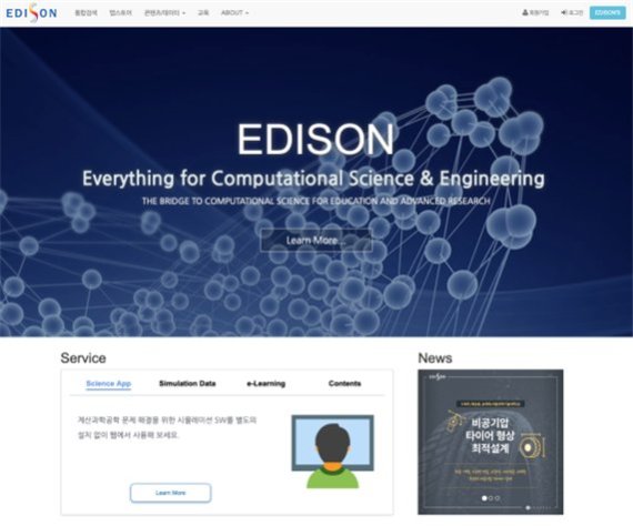 EDISON 플랫폼 메인페이지