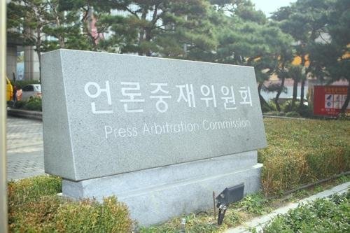 언론중재위-변협, 언론조정‧중재 자문변호사단 60명 위촉