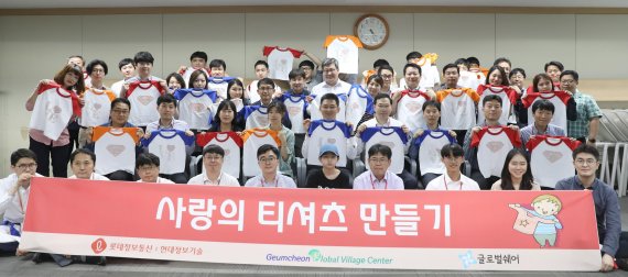 롯데정보통신 샤롯데 봉사단이 지난 23일 금천구 가산동 본사에서 ‘사랑의 티셔츠 만들기’를 한 후 기념촬영하고 있다.