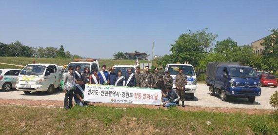 연천군 민-관-군 말라리아 합동방역. 사진제공=연천군