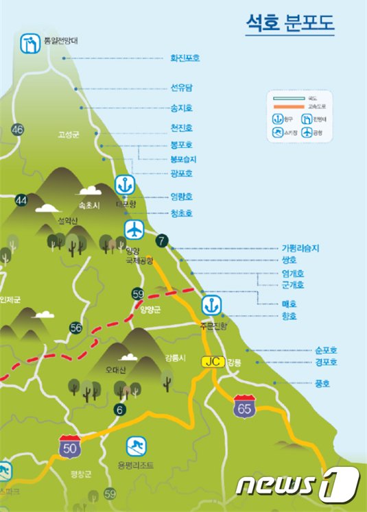 원주환경청, 지역사회와 손잡고 동해안 석호살리기 - 파이낸셜뉴스