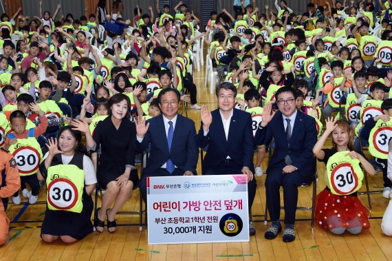 부산교육청, 안전한 등하굣길 위한 '가방 안전덮개' 보급