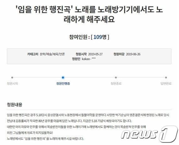 (청와대 국민청원 게시판 화면 갈무리) 2019.5.27/뉴스1