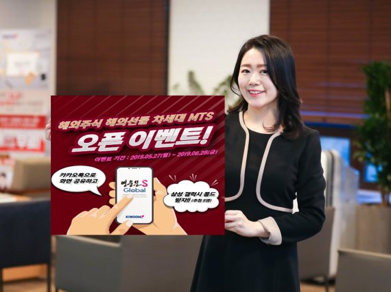 키움증권, 해외주식 차세대 MTS '영웅문S 글로벌' 오픈
