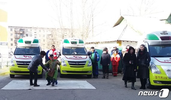 2018년 몽골 구급차 기증식 모습(사진제공=경기도)/© 뉴스1