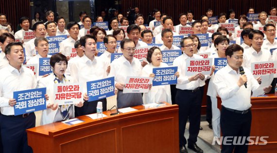 더불어민주당이 30일 국회에서 의원 워크숍을 개최해 '조건없는 국회정상화, 돌아오라 자유한국당' 피켓을 들고 한국당의 국회 복귀를 촉구하고 있다.