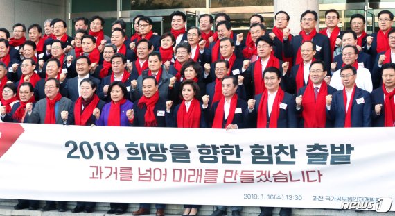 지난 1월16일 열린 2019 자유한국당 국회의원 연찬회© News1 오장환 기자
