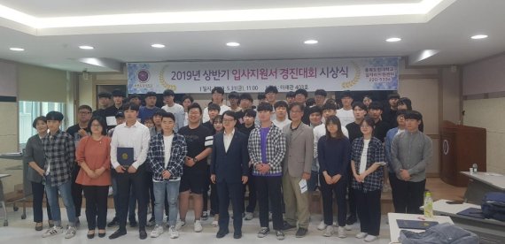 충북도립대학교, 입사지원서 경진대회 시상식 개최