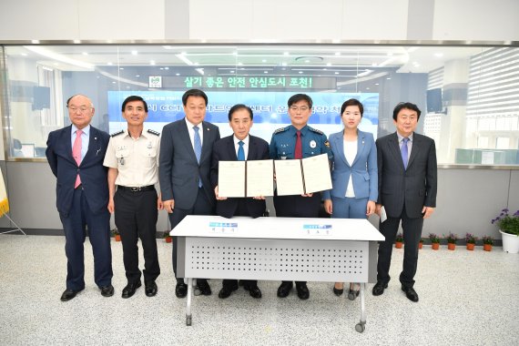포천시 CCTV스마트안심센터 개소…‘365일 안심파트너’