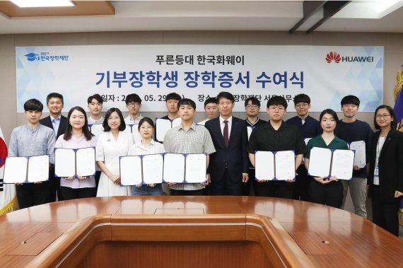 한국화웨이, ICT 분야 대학생 20명 장학금 1억원 지원