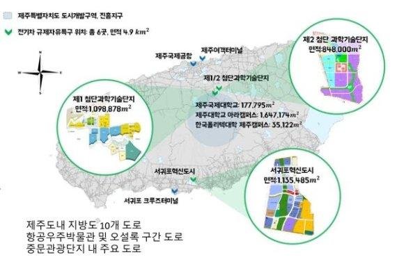 제주 전기차 규제자유특구 예정지. /사진=전기차 규제자유특구 계획 공청회 자료.