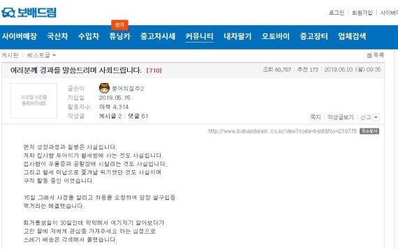[헉스] 믿고 도와줬는데… 수천만원 기부받은 네티즌의 배신