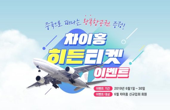 대교 차이홍, ‘여행중국어’ 특강 진행