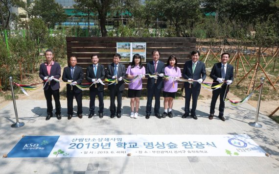 4일 이병래 한국예탁결제원 사장(오른쪽 두번째)과 정협섭 송정중학교 교장(오른쪽 네번째)이 부산 송정중 '학교명상숲' 완공식에 참석해 기념 촬영을 하고 있다.