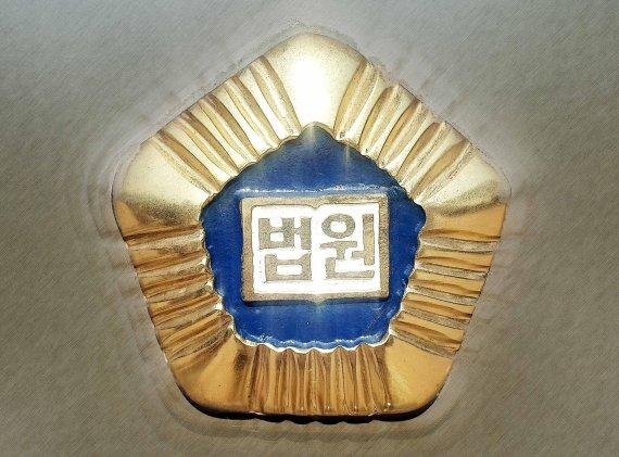 '사법농단 연루' 유해용, 위헌법률심판 신청 기각