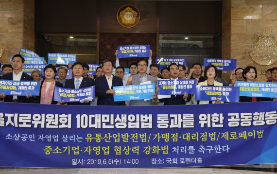 10대 민생입법 통과 촉구 결의대회 더불어민주당 을지로위원회와 한국중소상인자영업자총연합회 등 자영업계 단체 참석자들이 5일 서울 여의도 국회 로텐더홀에서 '10대 민생입법 통과 촉구 결의대회'를 하고 있다. 뉴시스