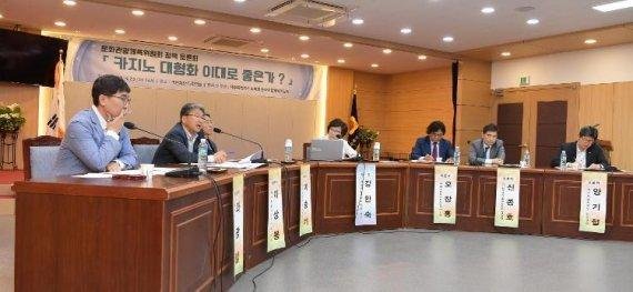 제주도의회 카지노 확장 이전 규제 “반시장적 강제조항” 반발