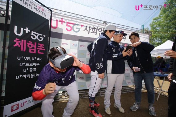 LG유플러스가 오는 8~9일 양일 간 고척 스카이돔에서 '제 2회 2019 U+5G 사회인 야구대회' 본선을 개최한다. 9일 열리는 결승전은 스포츠 전문채널 SPOTV+와 U+모바일tv 앱을 통해 생중계된다. 사진=LG유플러스