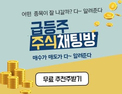 ‘평생 공짜’ 무료 종목추천, 매수가 매도가 알려준다