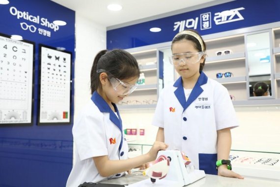키자니아 서울에 마련된 케미렌즈 직업 체험관을 방문한 어린이들이 안경사 직업을 체험하고 있다. 케미렌즈 제공