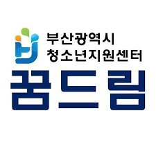 학교 밖 청소년들 ‘꿈드림 센터’ 도움받아 검정고시 대거 합격