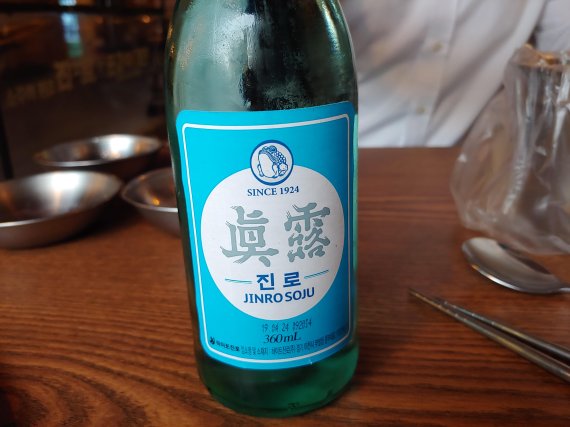 두꺼비집에선 하이트진로가 지난 4월 새로 낸 복고풍 감성 소주 '진로'를 판매한다. 사진=김성호 기자