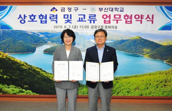 ▲ 부산대학교와 금정구청이 지역발전 업무협약에 합의했다./사진=금정구청 제공