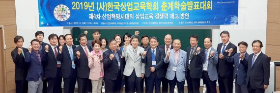 한국상업교육학회는 지난 1일 인천대학교 송도캠퍼스에서 ‘제4차 산업혁명 시대의 상업교육 경쟁력 제고 방안’을 주제로 학술발표대회를 개최한 뒤 앞으로의 선전을 다짐하며 화이팅을 외치고 있다.