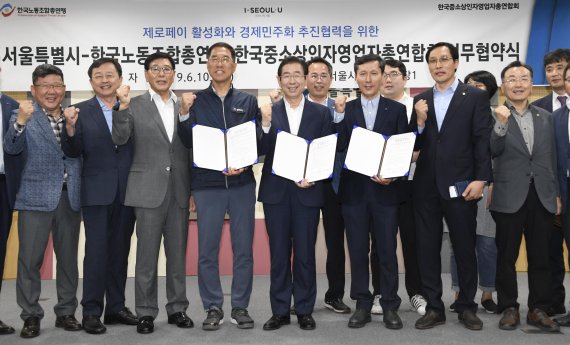 ‘노동자-중소상인-자영업자’ 상생 제로페이 협약식