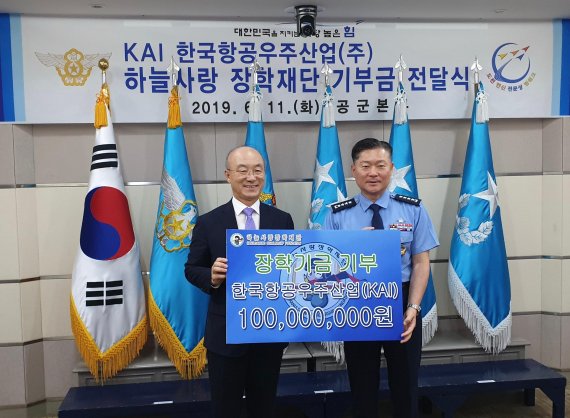 KAI 김조원 사장(왼쪽)이 공군 원인철 참모총장과 장학기금 기탁 증서를 들고 기념촬영을 하고 있다. KAI 제공