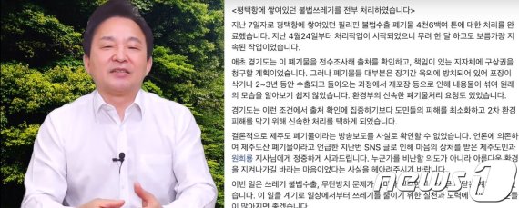 이재명 사과문에 작심 비판한 원희룡 "유체이탈 화법"