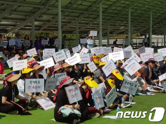 네이버 용인 데이터센터 건립을 반대하는 용인시 공세동 주민들의 시위모습. /사진=뉴스1