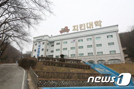 경기도 이천에 자리한 BBQ 치킨대학(자료제공=BBQ)© 뉴스1