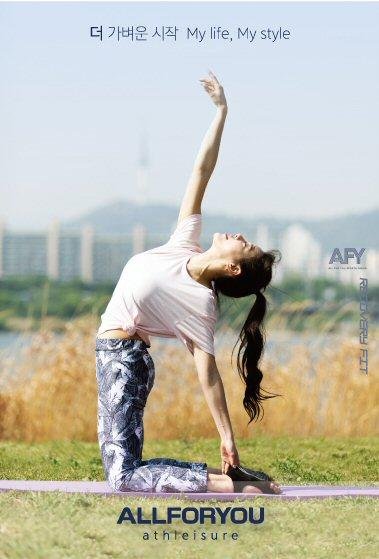 올포유, 신제품 애슬레저 라인과 함께 하는 필라테스 강좌 영상 공개