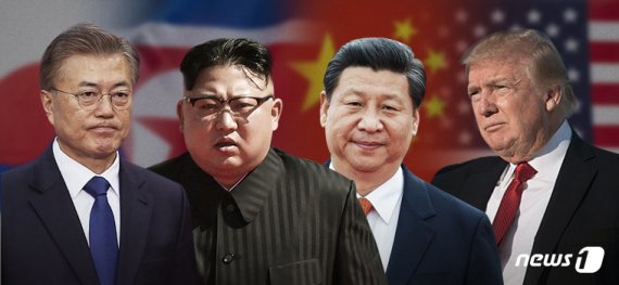 문재인 대통령, 김정은 북한 국무위원장, 시진핑 중국 국가주석, 도널드 트럼프 미국 대통령.(왼쪽부터).© News1 DB