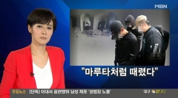 김주하/MBN 캡처 © 뉴스1 /사진=뉴스1