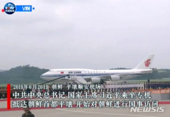 시진핑(習近平) 중국 국가 주석이 20일 북한을 방문한 가운데 중국 CCTV 에 북한 순안공항에 시진핑이 탄 비행기가 도착하고 있다. /사진=뉴시스