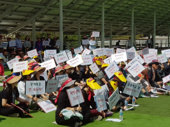 네이버 용인 데이터센터 건립을 반대하는 용인시 공세동 주민들의 시위 모습 뉴스1