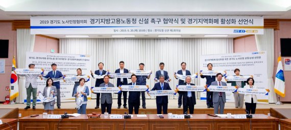 경기도 노사민정협의회 지역화폐 활성화 피켓 퍼포먼스. 사진제공=경기북부청