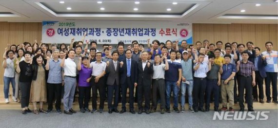 【창원=뉴시스】김기진=20일 열린 폴리텍 창원 재취업과정 수료식. 2019.06.21. (사진=폴리텍 창원 제공) photo@newsis.com