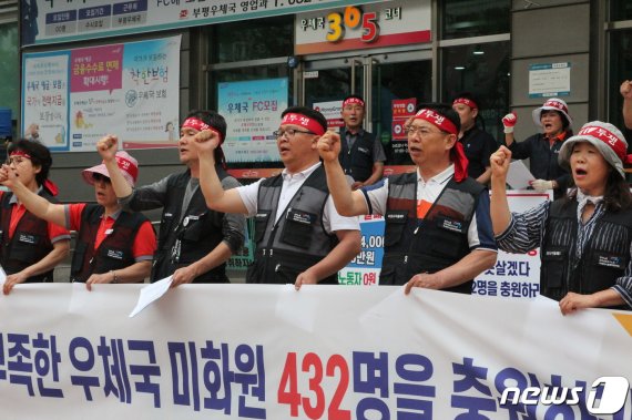 20일 오전 인천시 부평구 청천동 부평우체국에서 '우체국 하청 미화원 인력 충원 촉구 및 노동력 착취 현장 고발 기자회견'이 열린 가운데 20여 명의 노동자들이 사측에 인력 충원 등을 촉구하고 있다.2019.6.20/뉴스1 © News1 박아론 기자