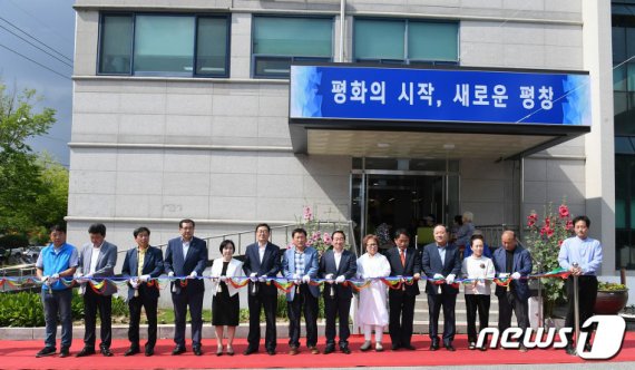 21일 강원 평창군치매안심센터의 정식 개소식이 열리고 있다.(평창군 제공).2019.6.21/뉴스1 © 뉴스1