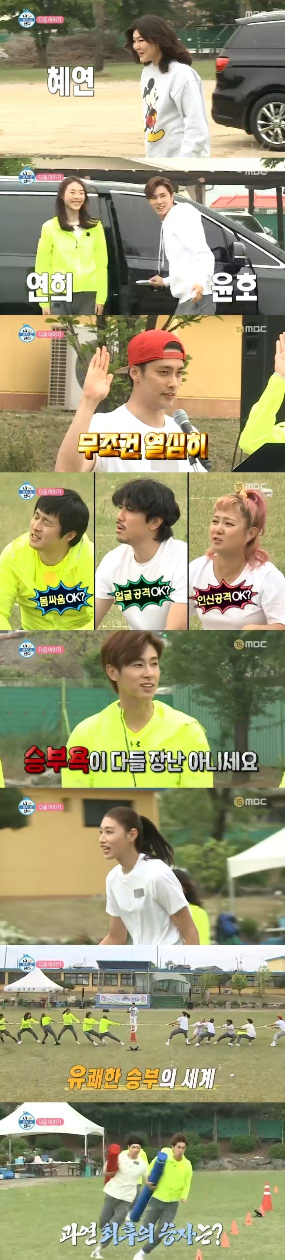 MBC '나 혼자 산다' 캡처 © 뉴스1